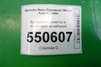 Кронштейн розеток и перекидок за кабиной для Mercedes Benz  TRUCK Axor 2 с 2004г