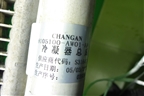 Радиатор кондиционера (8105100AW01AA) для Changan CS75 с 2014г