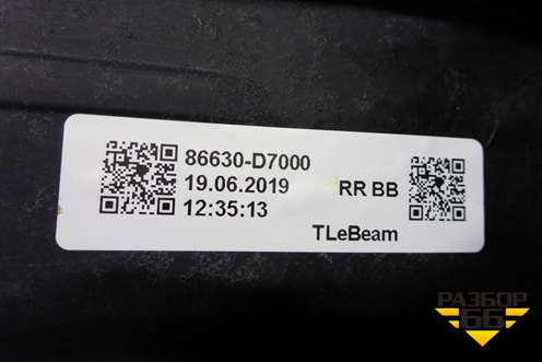 Усилитель заднего бампера (86631D7000) для Hyundai Tucson с 2015-2022г