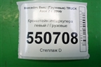 Кронштейн интеркулера левый  (A9405040740) для Mercedes Benz  TRUCK Axor 2 с 2004г