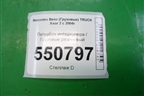 Патрубок интеркулера резиновый для Mercedes Benz  TRUCK Axor 2 с 2004г