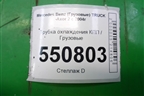 Трубка охлаждения КПП для Mercedes Benz  TRUCK Axor 2 с 2004г
