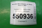 Кронштейн крепления передней рессоры (A9413200170) для Mercedes Benz  TRUCK Axor 2 с 2004г