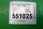 Кронштейн переднего стабилизатора  (левый) (9433234684) для Mercedes Benz  TRUCK Axor 2 с 2004г