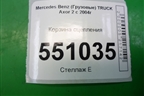 Корзина сцепления (3483000448) для Mercedes Benz  TRUCK Axor 2 с 2004г