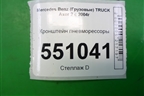 Кронштейн пневморессоры (задний левый) (A9423280241) для Mercedes Benz  TRUCK Axor 2 с 2004г