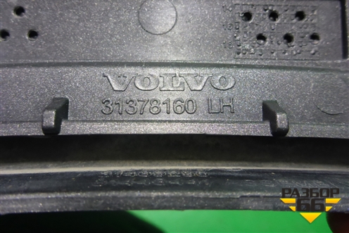 Накладка заднего крыла левого (31378160) для Volvo XC90 с 2015г