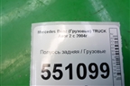 Полуось задняя для Mercedes Benz  TRUCK Axor 2 с 2004г