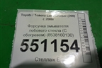 Форсунка омывателя лобового стекла (С обогревом) (8538160130) для Toyota Land Cruiser (200) с 2008г