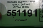 Накладка заднего крыла правого (X-Line) (87744H0500) для Kia Rio с 2017г