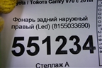 Фонарь задний наружный правый (Led) (8155033690) для Toyota Camry V70 с 2017г