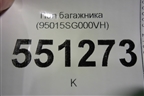Пол багажника (после 2016) (95015SG000VH) для Subaru Forester (S13) с 2012г
