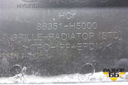 Решетка радиатора (до 2020г) (86351H5000) для Hyundai Solaris с 2017г