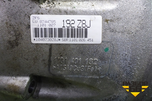 АКПП (2.0л B48B20) (XDRIVE) (8744785) (GA8HP50X) для BMW X3 G01 с 2017г (Х3 Г01)