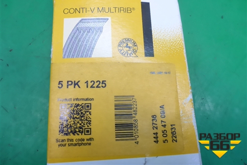 Ремень генератора (новый Continental) (5PK1225) для Renault  TRUCK Magnum с 2000-2005г