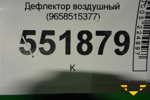 Дефлектор воздушный (9658515377) для Peugeot 408 с 2012г