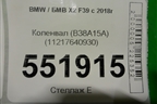 Коленвал (B38A15A) (11217640930) для BMW X2 F39 с 2018г