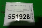 Поршень с шатуном (B38B15) (11258638448) для BMW X2 F39 с 2018г