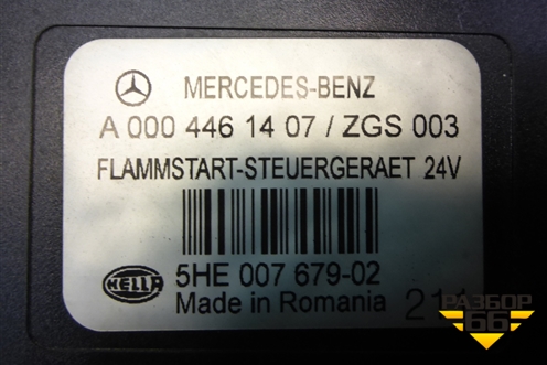 Блок электронный (реле подогрева топлива) (A0004461407) для Mercedes Benz  TRUCK Axor 2 с 2004г