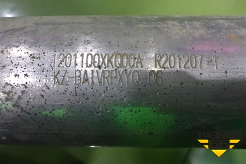 Глушитель задняя часть (1201100XKQ00A) для Haval F7 с 2019г
