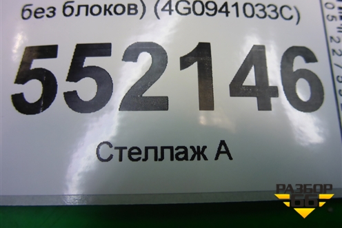Фара левая (до 2014г LED без блоков) (4G0941033C) для Audi A6 (C7) с 2011-2018г