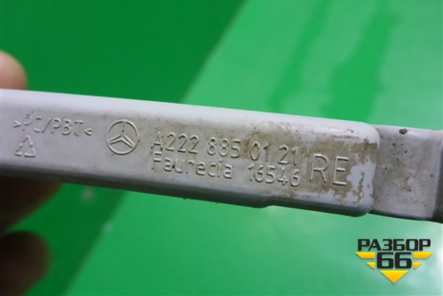 Кронштейн переднего бампера правый (A2228850121) для Mercedes Benz S-Klass W222 с 2013-2020г