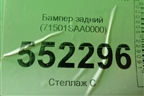 Бампер задний (71501SAA0000) для Honda FIT (GD) c 2001-2007г