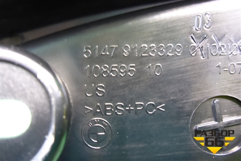Обшивка стойки задняя нижняя левая (51479123329) для BMW X6 E71 с 2008-2014г