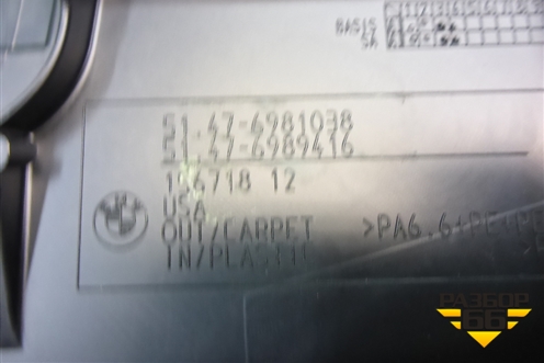 Обшивка багажника правая (51476981038) для BMW X6 E71 с 2008-2014г