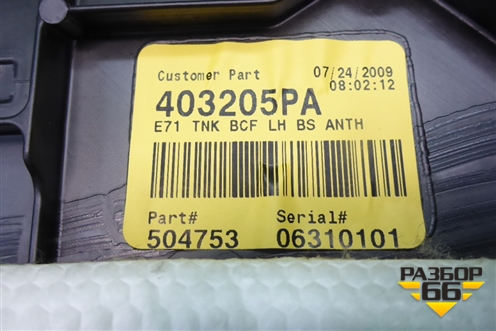 Обшивка багажника левая (51476981037) для BMW X6 E71 с 2008-2014г