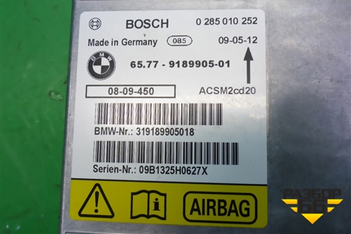 Блок управления AIR BAG (65779189905) для BMW X6 E71 с 2008-2014г
