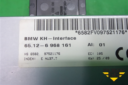 Блок электронный (модуль наушников) (65126968161) для BMW X6 E71 с 2008-2014г