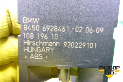 Антенна Bluetooth (84506928461) для BMW X6 E71 с 2008-2014г