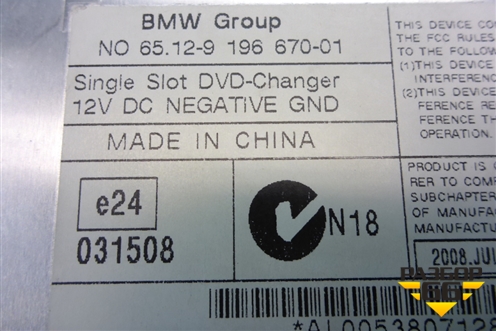 Проигрыватель CD/DVD чейнджер (65129196670) для BMW X6 E71 с 2008-2014г