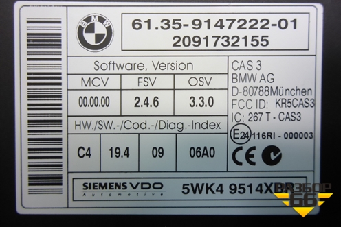 Блок электронный (61359147222) для BMW X6 E71 с 2008-2014г