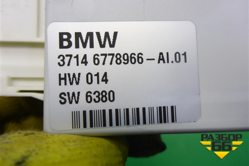 Блок электронный (управления пневматической подвеской) для BMW X6 E71 с 2008-2014г