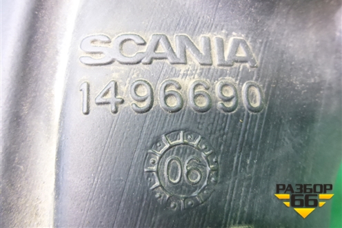 Воздухозаборник наружный  (1496690) для Scania  5 P Series с 2004-2016г
