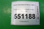 Подножка ступенька левая верхняя для Scania  5 P Series с 2004-2016г