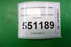Подножка ступенька верхняя правая для Scania  5 P Series с 2004-2016г