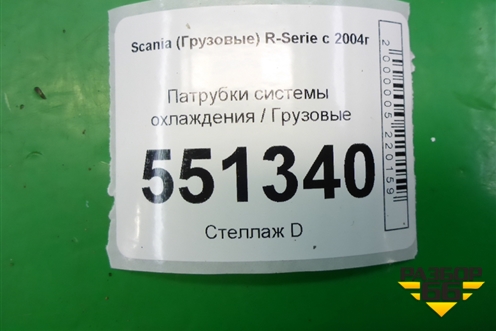 Патрубки системы охлаждения для Scania  5 P Series с 2004-2016г