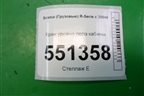 Кран уровня пола кабины (464007010) для Scania  5 P Series с 2004-2016г