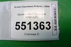 Кронштейн  (1481526) для Scania  5 P Series с 2004-2016г