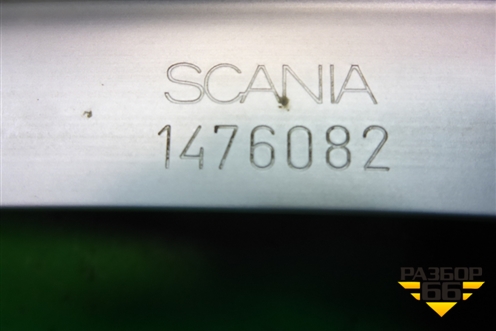Накладка порога внутренняя левая  (1476082) для Scania  5 P Series с 2004-2016г