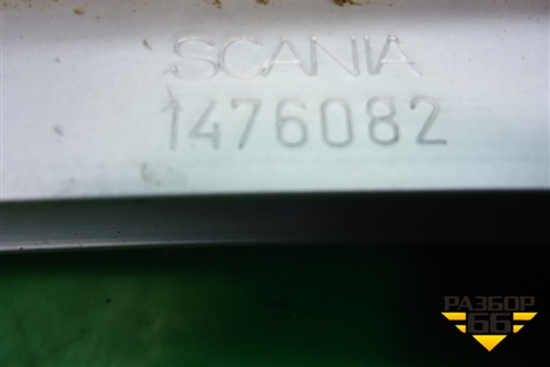 Накладка порога внутренняя правая  (1476082) для Scania  5 P Series с 2004-2016г