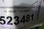 Кронштейн переднего крыла правый для Scania  5 P Series с 2004-2016г