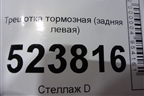 Трещотка тормозная (задняя левая) для Scania  5 P Series с 2004-2016г