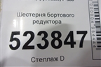 Шестерня бортового редуктора (1414528) для Scania  5 P Series с 2004-2016г