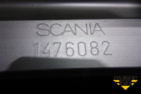Накладка порога внутренняя правая  (1476082) для Scania  5 P Series с 2004-2016г