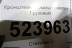 Кронштейн зеркала правого для Scania  5 P Series с 2004-2016г