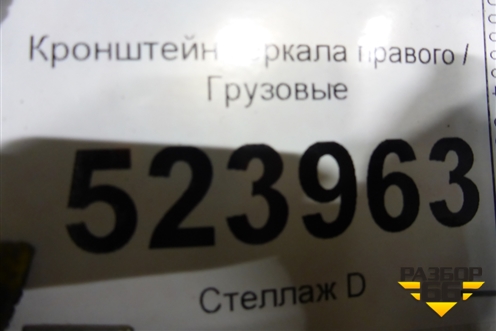 Кронштейн зеркала правого для Scania  5 P Series с 2004-2016г